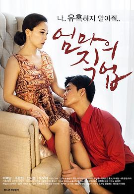 妈妈的职业 엄마의 직업